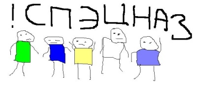 Foto týmu specnaz Foto týmu specnaz